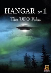 Ангар-1: Архив НЛО Ангар-1: Архив НЛО
