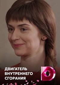 Двигатель внутреннего сгорания Двигатель внутреннего сгорания