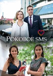  SMS