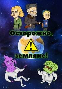 , !
