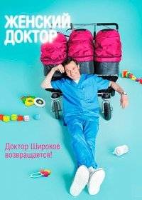 Женский доктор Женский доктор