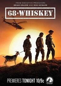 68 Виски 68 Виски