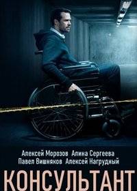 Консультант Консультант