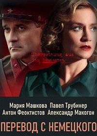 Перевод с немецкого Перевод с немецкого