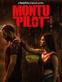 Монту-Пилот Монту-Пилот