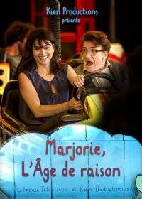 Маржори Маржори
