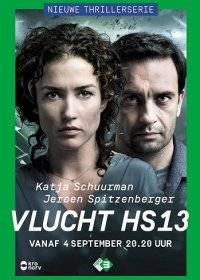 Рейс HS13 Рейс HS13