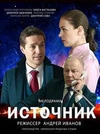 Источник Источник