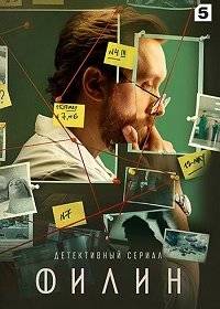 Филин Филин