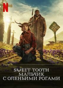 Sweet Tooth:     / 