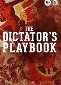 Настольная книга диктатора Настольная книга диктатора