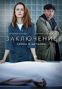 Заключение Заключение