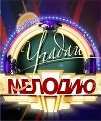 Угадай мелодию. 20 лет спустя. Новогодние выпуски Угадай мелодию. 20 лет спустя. Новогодние выпуски