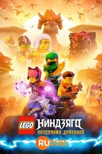 LEGO :  